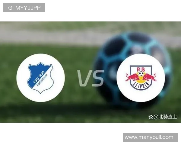 霍芬海姆主场迎战红牛球队期待精彩对决与激烈竞争